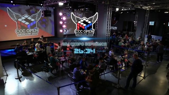 Трансляция соревнований CCC Open Moscow 2019 день 2 смотреть онлайн