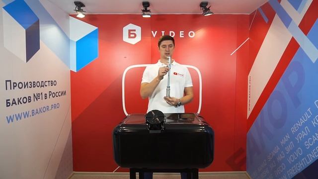 Топливный бак 125 литров ЗИЛ 5301 