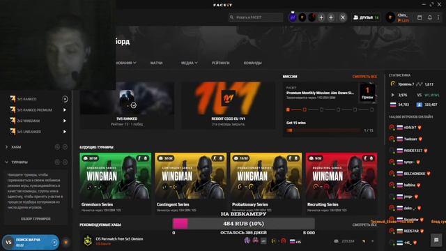 СТРИМ КС ГО | FACEIT 2 ИГРЫ до 10ЛВЛ???? | ВЕБКА | CSGO | СТАРЫЙ МАМОНТ смотреть онлайн