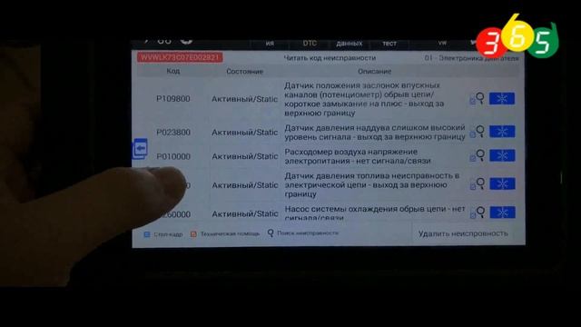 EUCLEIA TabScan S7D in Russian Language obdii365 смотреть онлайн
