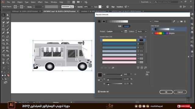 إعادة التلوين في الاليستراتور Recolor Artwork in Adobe Illustrator CC 2017 #47 смотреть онлайн