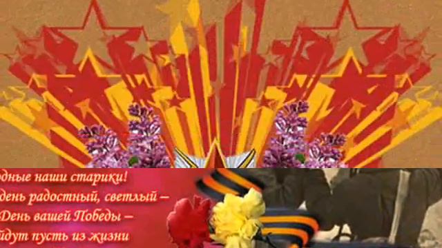 С Днем Победы смотреть онлайн