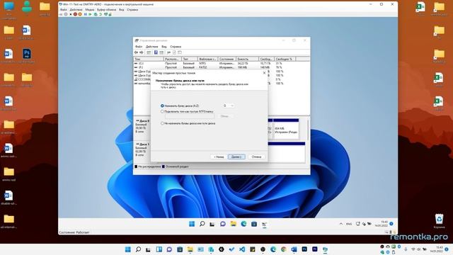 Как разделить диск Windows 11 (в управлении дисками, при установке, в командной строке, программах) смотреть онлайн