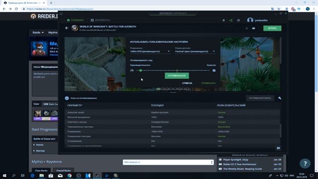 КАК ПОВЫСИТЬ ФПС в WOW? ЧТО ДЕЛАТЬ ЕСЛИ ЛАГИ В РЕЙДЕ? смотреть онлайн