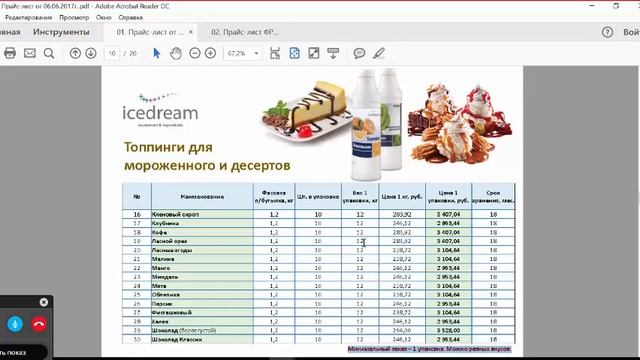 Обучение прайсу смотреть онлайн