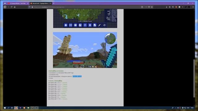 Как установить мини-карту в Майнкрафт | Миникарта в Minecraft где скачать смотреть онлайн