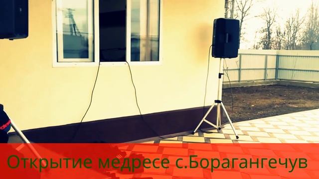 открытие медресе с. Борагангечув смотреть онлайн