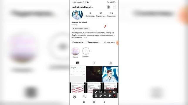 Как менять фото местами в Инстаграме? Как поменять публикации местами в Instagram? смотреть онлайн