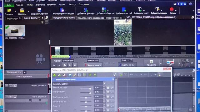 как сделать вертикальное видео для YouTube Shorts в VideoPad смотреть онлайн