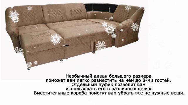 Диван угловой "Виола" с пуфом смотреть онлайн