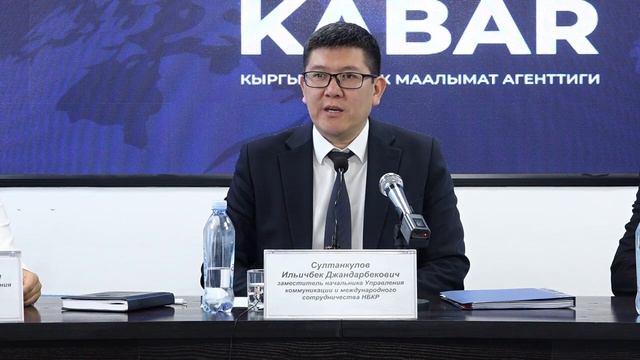 «Учетная ставка Национального банка КР» смотреть онлайн