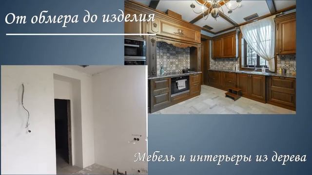 Элитная деревянная мебель. Мебель от компании LegnoStyle смотреть онлайн