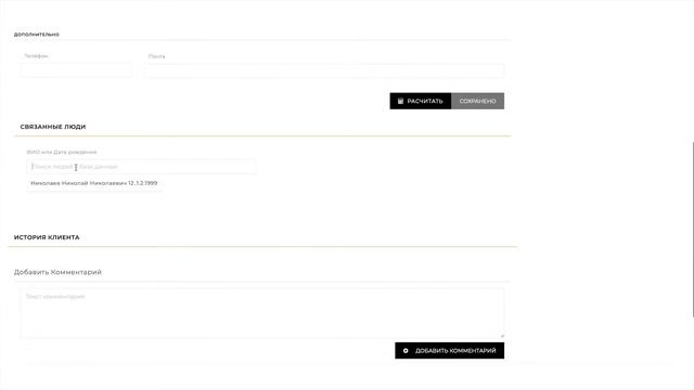 Нумерология - обзор функционала сайта для нумерологов Numerolook.ru