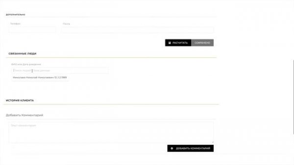 Нумерология - обзор функционала сайта для нумерологов numerolook.ru
