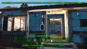 Fallout 4 проводим электричество
