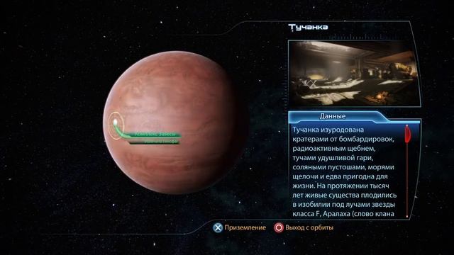 Прохождение Mass Effect lll часть 5 Что то,к чему то идет!)) смотреть онлайн