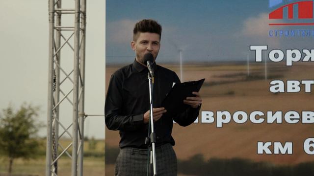 Открытие участка дороги Амвросиевка - Тельманово-Мариуполь смотреть онлайн