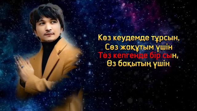 Улангасыр Ками Биртурли кыз (караоке) минус текст смотреть онлайн