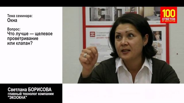 Что лучше щелевое проветривание или клапан смотреть онлайн