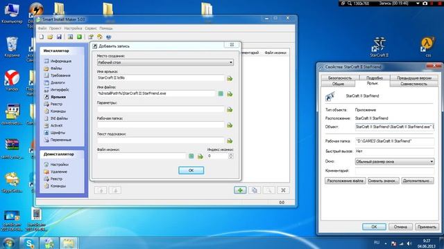как сделать установщик игры смотреть онлайн