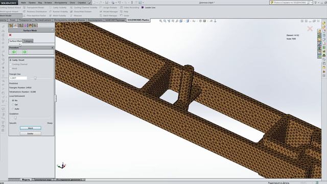SolidWorks Plastics. Проверка на заполнение пресс формы. смотреть онлайн