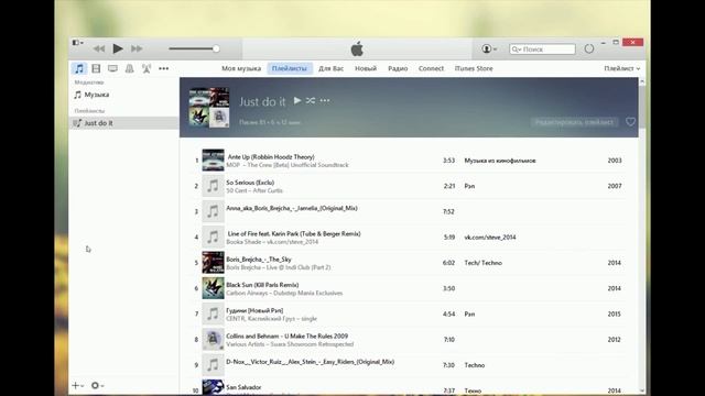 iTunes — как добавить музыку на iPhone смотреть онлайн