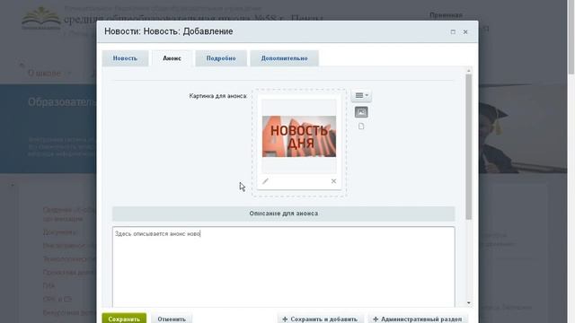 Создание новости смотреть онлайн