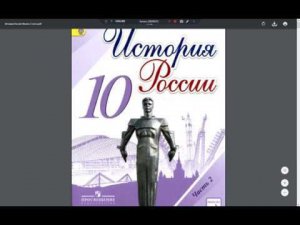 История России 10 кл. §24(1) Второй период Великой Отечественной Войны. Коренной перелом.