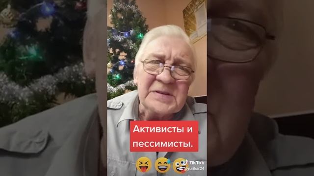 Оптимисты и пессимисты. смотреть онлайн