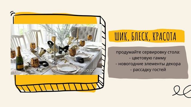 Новогодний стол (меню и украшение) смотреть онлайн