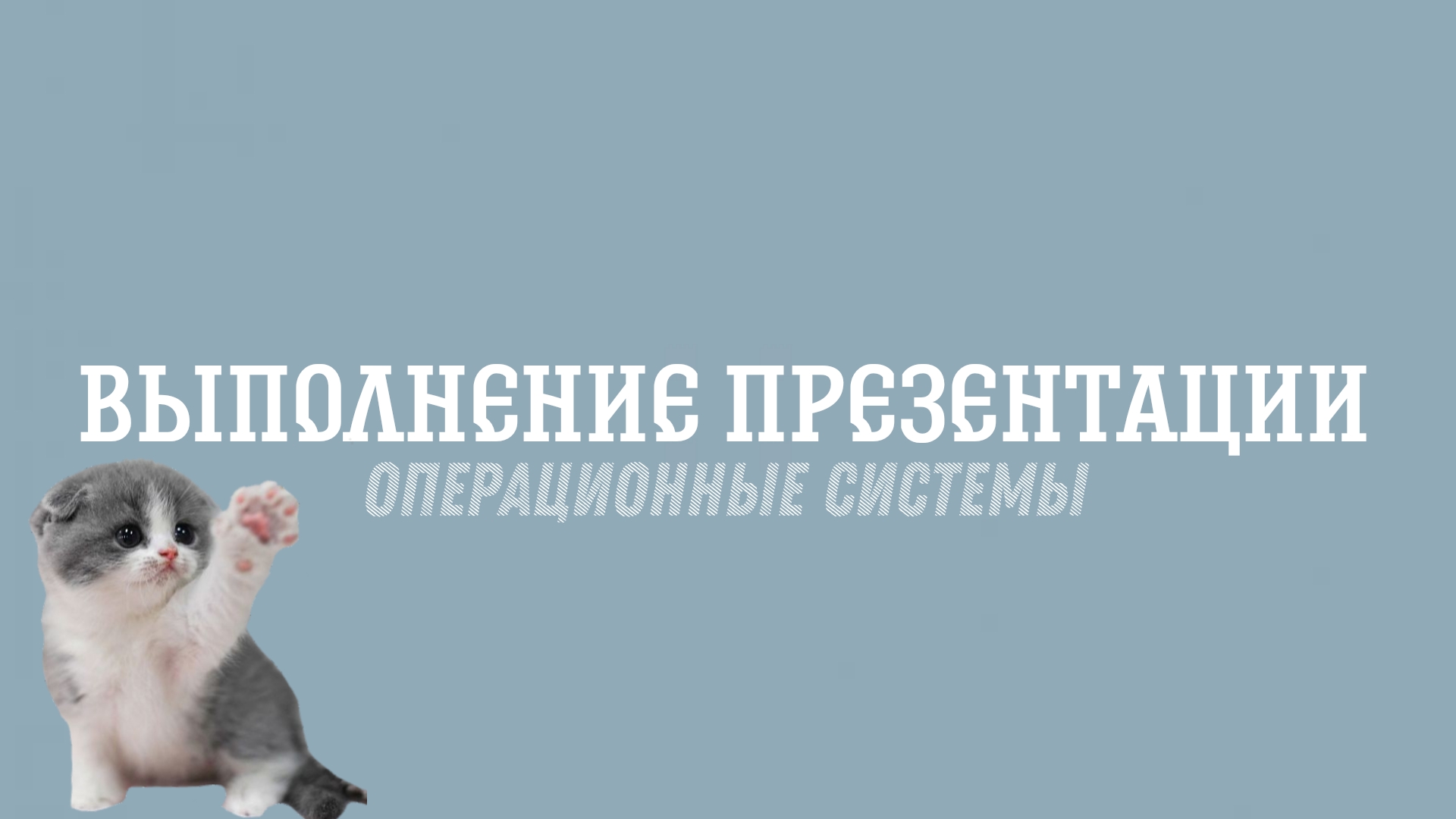 Лабораторная работа №5. Создание презентации смотреть онлайн