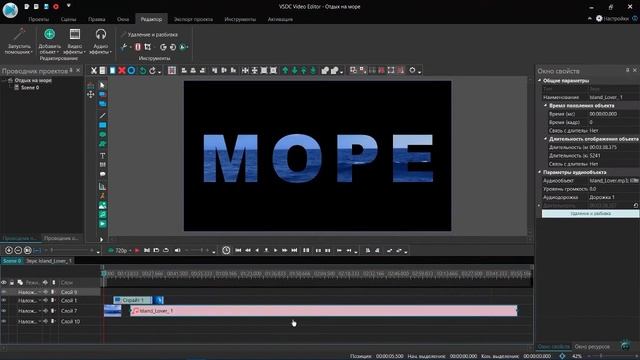 Программы для монтажа смотреть онлайн