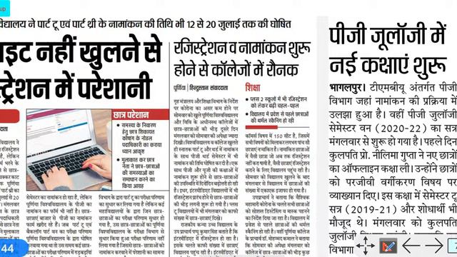 14 July 2021 ki badi khabar/Morning News/Bihar All university news/Ppu/PU/VKSU/tmbu/BRABU/MUBodhgay смотреть онлайн