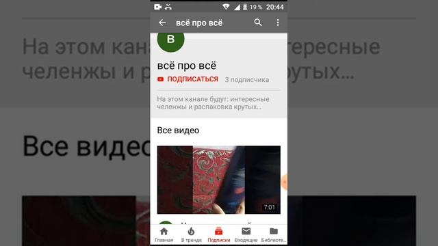 Рекомендую всем подписаться на канал всё про всё смотреть онлайн