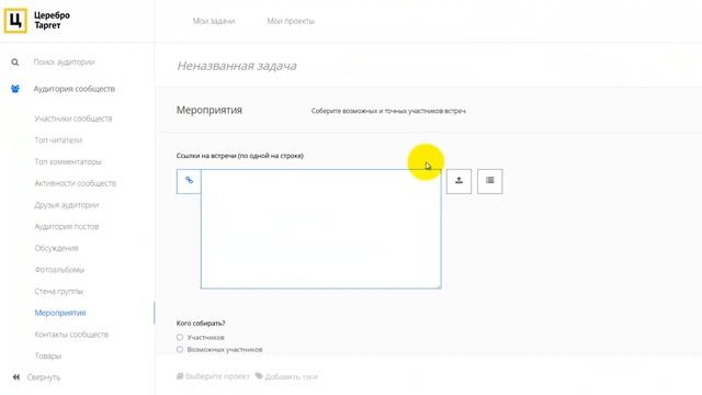 Парсер "Мероприятия" смотреть онлайн