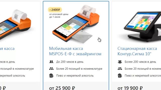 Отсрочка. Кто может работать без онлайн кассы по 54 ФЗ до 2021 года. Кому разрешено не применять КК смотреть онлайн