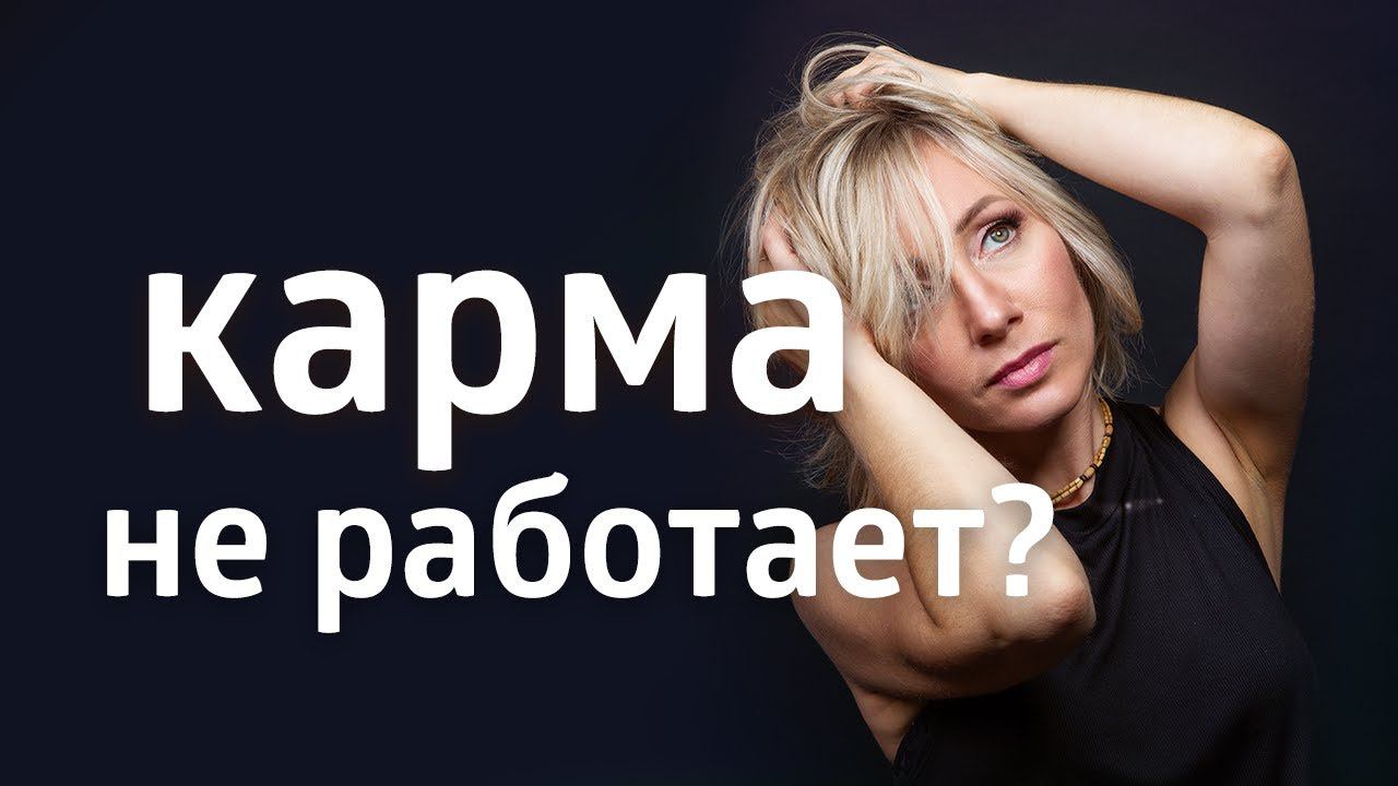 ЗАКОНЫ ДЕНЕГ ۞ КАРМА ۞ Почему воры хорошо живут и им за это ничего не бывает? смотреть онлайн