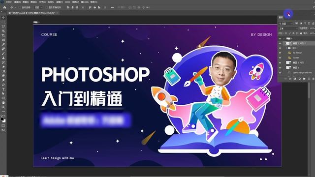 【精神小伙】P1-photoshop界面介绍 | photoshop 2023 | 速成 | ps教程 | photoshop修圖 | 全套系统 |ps教學 | photoshop教學 | 连载 смотреть онлайн