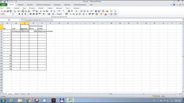 Microsoft Excelda jadval tayyorlash смотреть онлайн