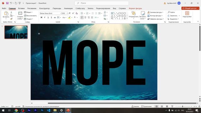 Как добавить фото в текст в PowerPoint смотреть онлайн