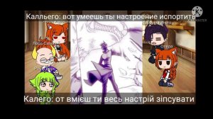 Реакція/ Реакция "Добро пожаловать в ад, Ирума-кун" на тик ток 2/2