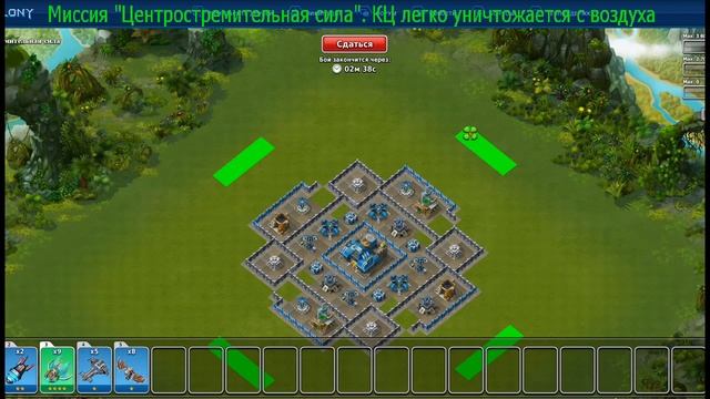 Колонизаторы. Миссия 14 - Центростремительная сила. Прохождение. смотреть онлайн