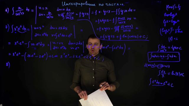 Урок 3. Неопределенный интеграл. Интегрирование по частям смотреть онлайн