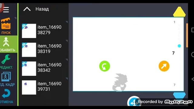 как сделать спрайтувую анимацию соник на Android смотреть онлайн