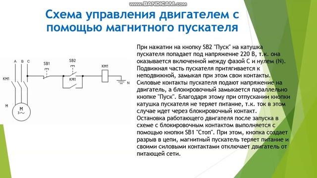 Видеоурок Дистанционное управление 3х фазным асинхронным двигателем смотреть онлайн