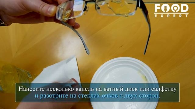 Как избежать запотевания очков при ношении маски / Food Expert смотреть онлайн