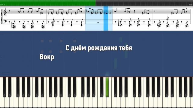 Милана Хаметова - С Днём Рождения (караоке минусовка с текстом песни, ноты и аккорды, минус karaoke смотреть онлайн