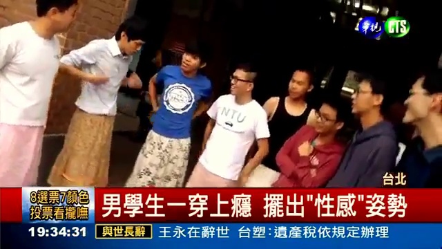 Tchajwan Panska sukne смотреть онлайн