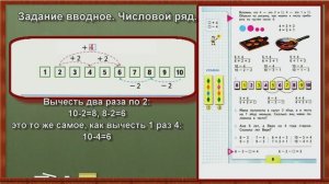 Стр 7 Моро 1 класс 2 часть Математика рабочая тетрадь решебник ответы