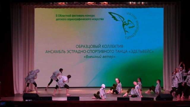 2018.06.02 - "Танцующий ангел - 2018" - 29 смотреть онлайн